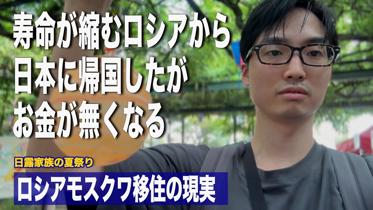 日本の全てが高すぎる/ロシア人ハーフ初めての日本の夏祭り/最高に美味しい日本食だけど