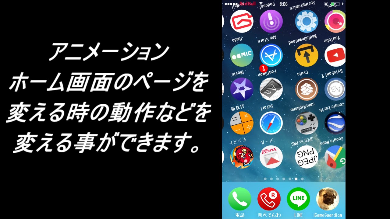 Iphoneカスタム 脱獄 ホーム画面カスタム アイコン 脱獄アプリ Jailbreak Youtube