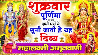               Lakshmi amritwani 