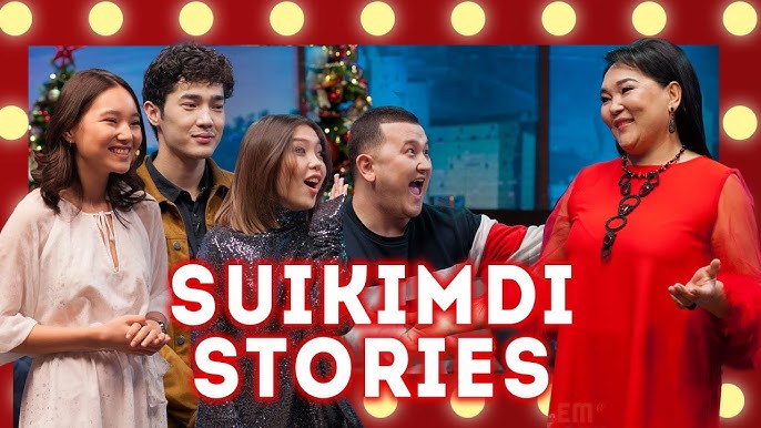 Сүйіктімнің жеке шоу жазбасы