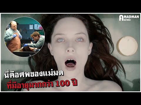 วีดีโอ: ฆ่าตัวตายหรือให้ที่ตัวเอง? ภาพยนตร์เรื่อง 