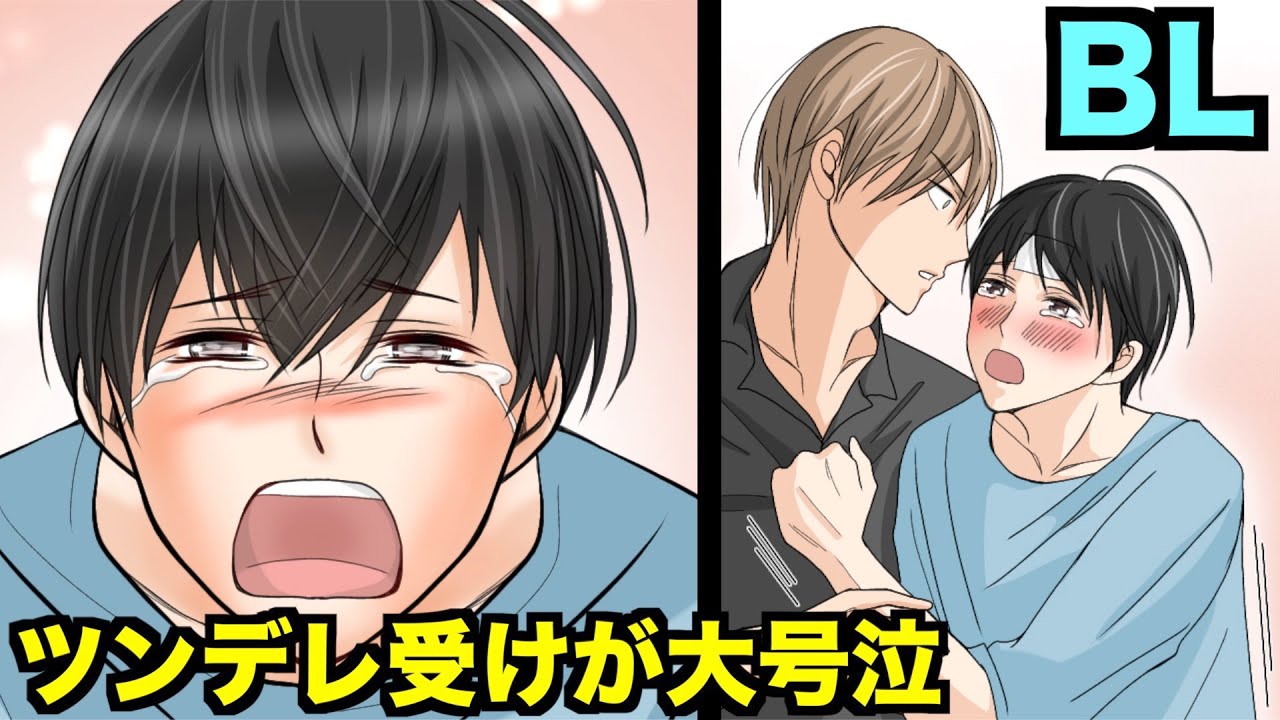 「何でキスしないとか言うんだよ……！？」ツンデレ受けが熱にうなされ、つい本音をこぼしてしまった結果…！？