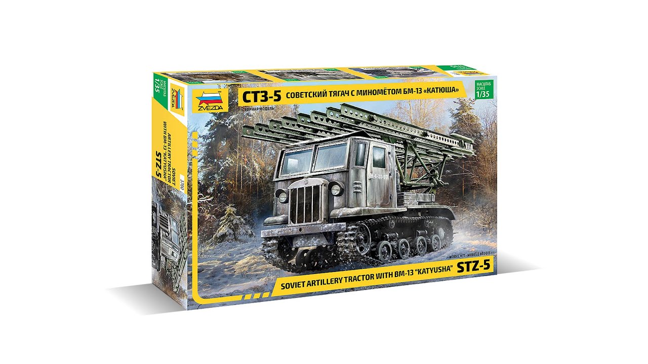 Советский тягач СТЗ-5 с минометом БМ-13 «Катюша» от компании Звезда в ...