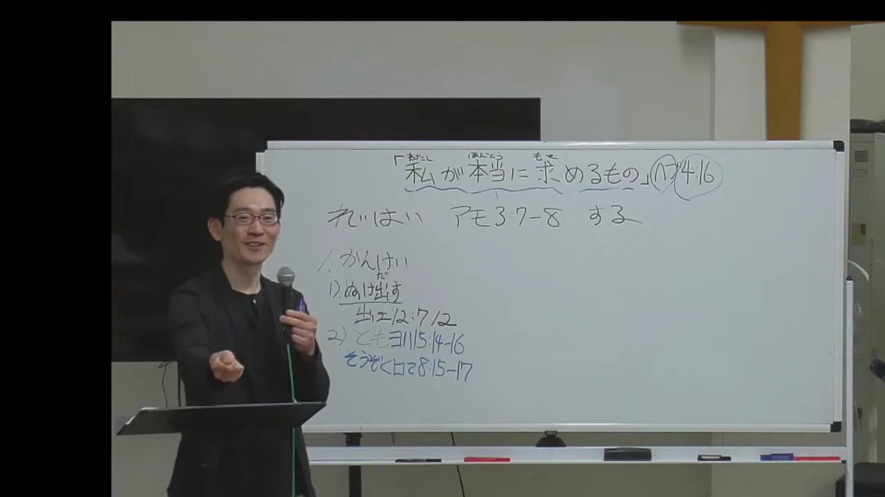 「私が本当に求めるもの」メッセージ