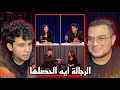 ليه البنات مسيطرة فى برامج الديت مع بيرجو Dating Shows 