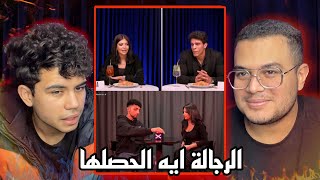 ليه البنات مسيطرة فى برامج الديت ؟ | مع بيرجو / dating shows