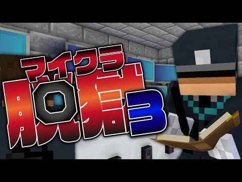 #11【マイクラ脱獄】謎に包まれた2人の会話【日常組】