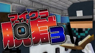 #11【マイクラ脱獄】謎に包まれた2人の会話【日常組】