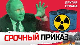 ЖИРНОВ об эвакуации ЯДЕРНЫХ боеприпасов / На что решился ПУТИН?