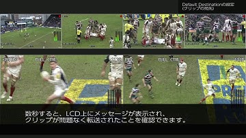 EVS LSM-TIPS＆TRICKS VIDEOS｜Default Destinationの設定（クリップの宛先）