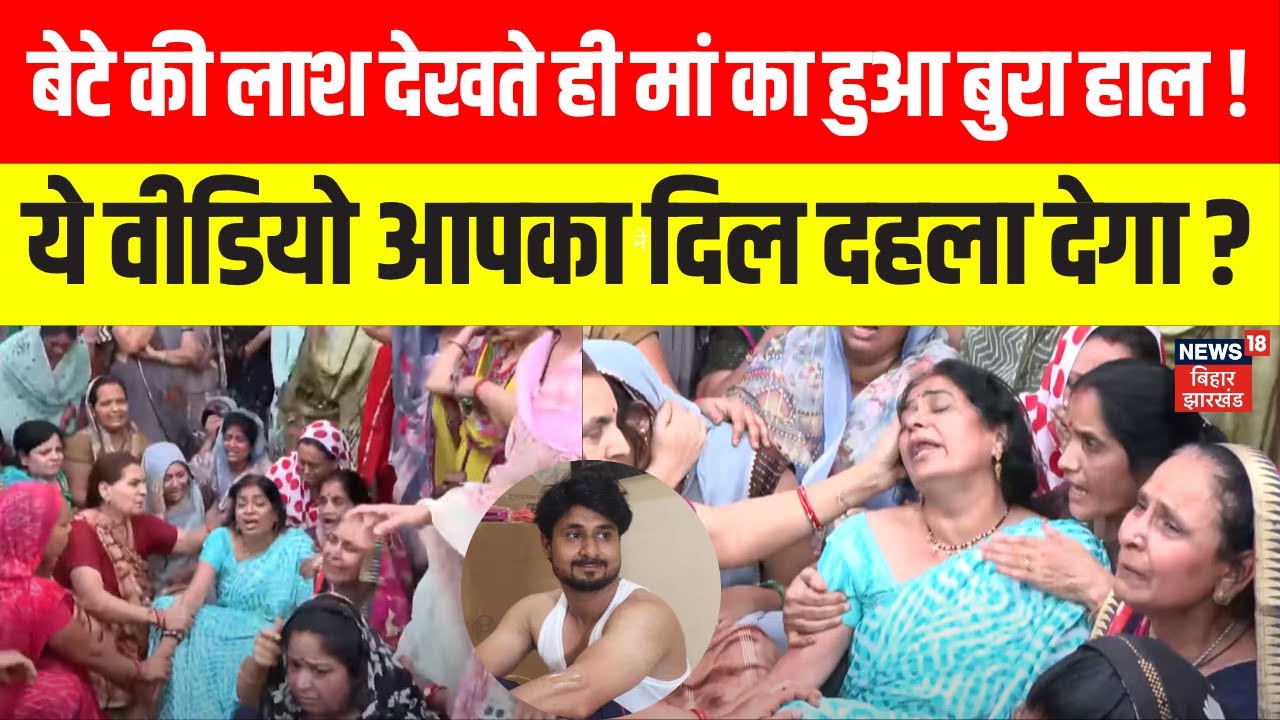 Indore Missing Couple News :बेटे की लाश देखते ही मां हुआ बुरा हाल ! | Shillong | Meghalaya