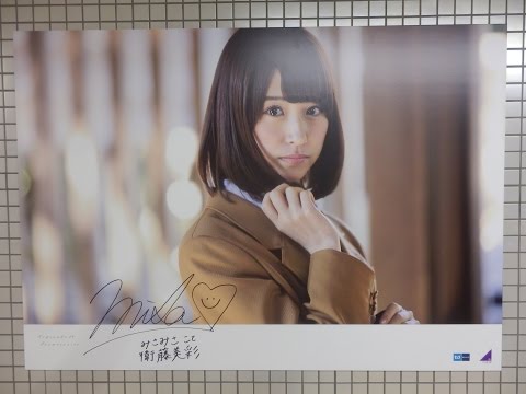 乃木坂46『透明な色』 東京メトロ千代田線パネル展示⑧!!※衛藤美彩Ver!!