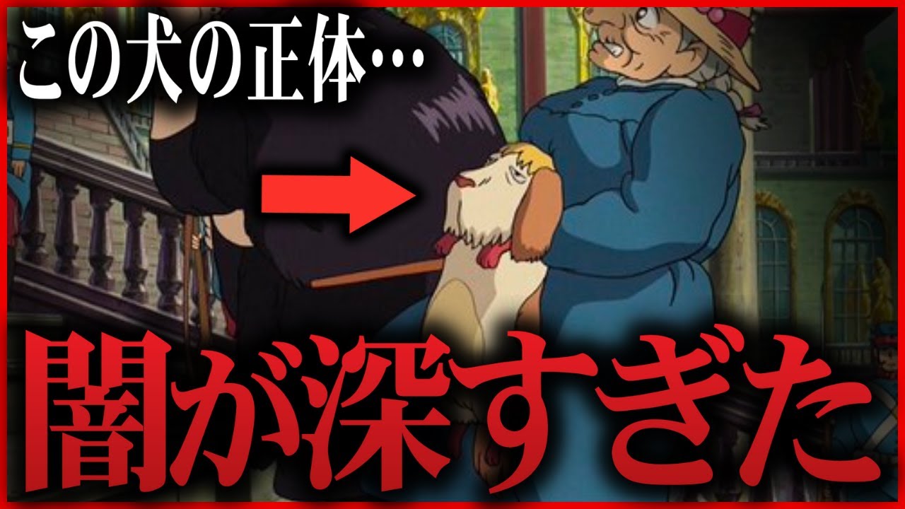 Howl's Moving Castle] Have you noticed Hin's true identity? Your