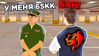 ОХОТА НА КИДАЛ на БЛЕК РАША #80 - BLACK RUSSIA ( забанил самого богатого игрока )