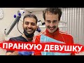 АФОНЯ ВЕРНУЛСЯ! ПРАНК НАД ДЕВУШКОЙ ВО ВРЕМЯ КАРАНТИНА - Афоня TV