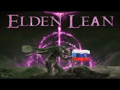 Видео: Обзор на Elden Ring | Dark Souls IIII (VI) | [SsethTzeentach RUS VO]