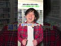 高専の通生と寮生の違い：バイトの面接の違い #高専 #shorts #バイト