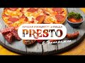 Пиццерия &quot;Presto&quot; (Pizzeria &quot;Presto&quot;)