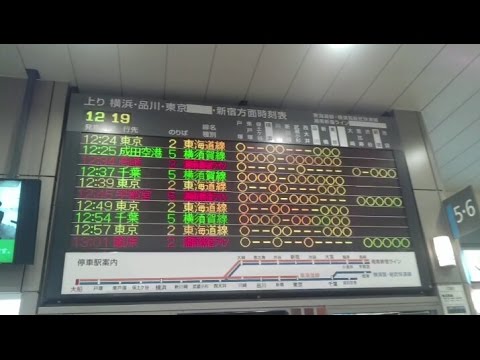 JR東海道線・根岸線・湘南モノレール】大船駅 Ofuna - YouTube