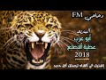 جديد دحية الله يمسيكم بالخير أبو عرب وعطية ألاصلع 2018 طررب جديد