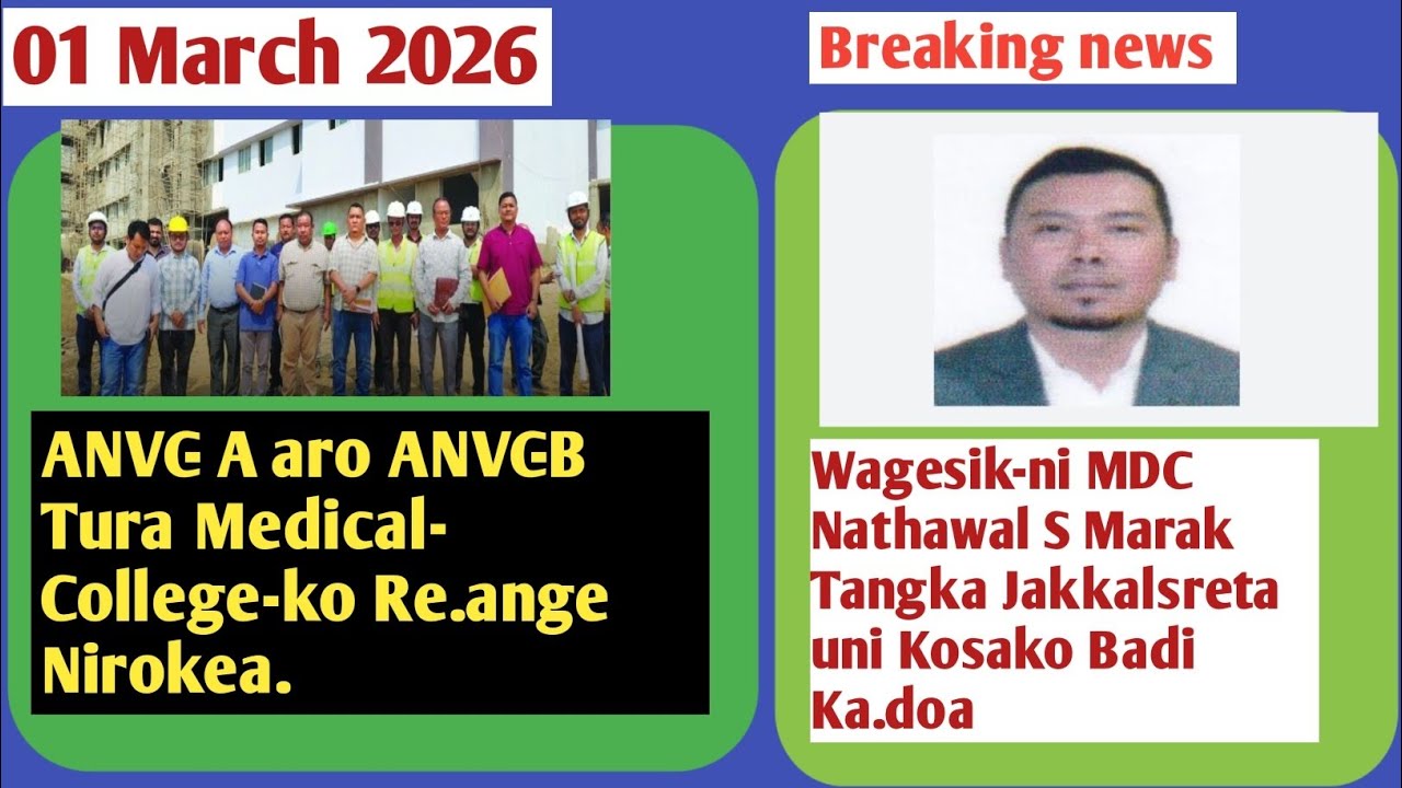 1 March 2026//ANVC-A aro B Tura Medical-College-ko Re.ange Nirokea.