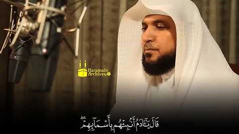 سورة البقرة كاملة بصوت القارئ الشيخ ماهر المعيقلي