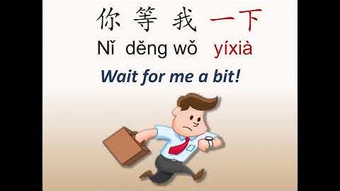 HSK 2 Lesson 3 Grammar 2 一下 yíxià