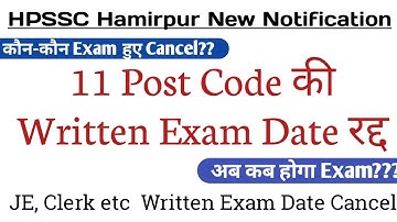 Hpssc Hamirpur New notification July 2020 | Hpssc New Notification regarding exam date 2020