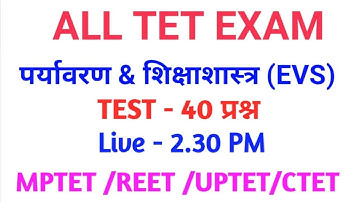 MPTET / CTET / REET / UPTET ||Y MOCK TEST -1 MCQ -40  EVS PEDAGOGY