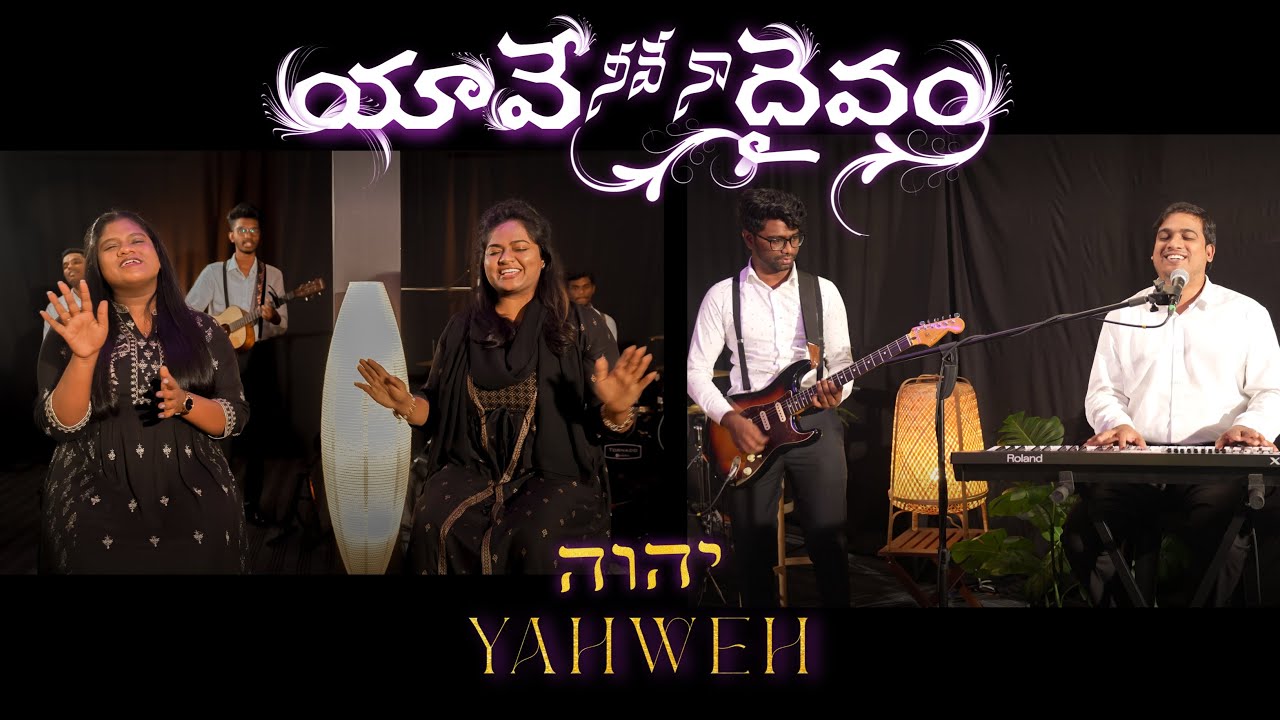 YAHWEH       Telugu Worship Song  Sam Padinjarekara ft Ekklesia