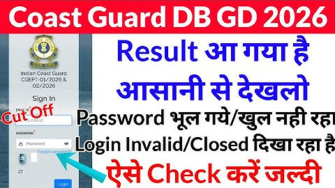 Coast Guard Navik GD DB 2026Result Kaise  Kare | Coast Guard DB, GD Result How to Download