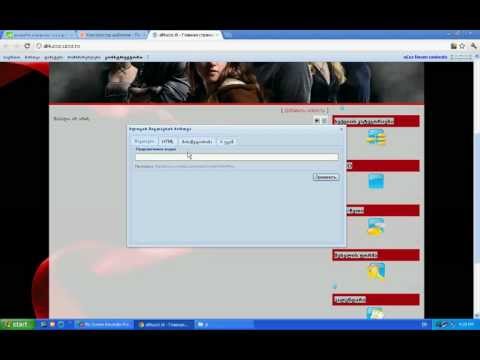 გლობალური ბლოკების მართვა