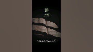 واصحب اليمين مااصحب اليمين سورة الواقعه القارئ اجزوني إبراهيم