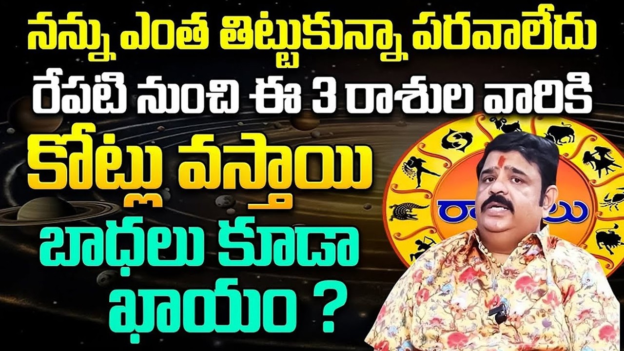 రేపటి నుంచి ఈ 3 రాశుల వారికి.. | Venuswami Astrologer About June Month Judiac Signs importance