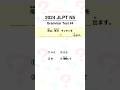 2024 JLPT N5 Grammar Test #4 #jlptn5grammar #jlptn5test #nihongo #japaneseforbeginner