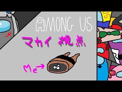 【among us】生き残りたい堕天使【Vtuber】