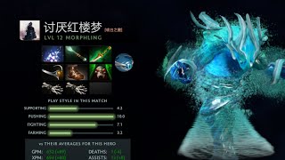 Dota 2 Replay 7.35d -Carry- Morphling [MVP]