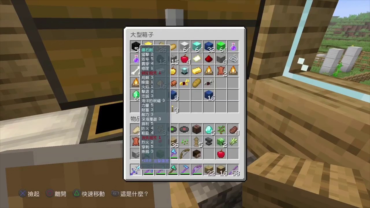 PS4 Minecraft building villagers’ house YouTube