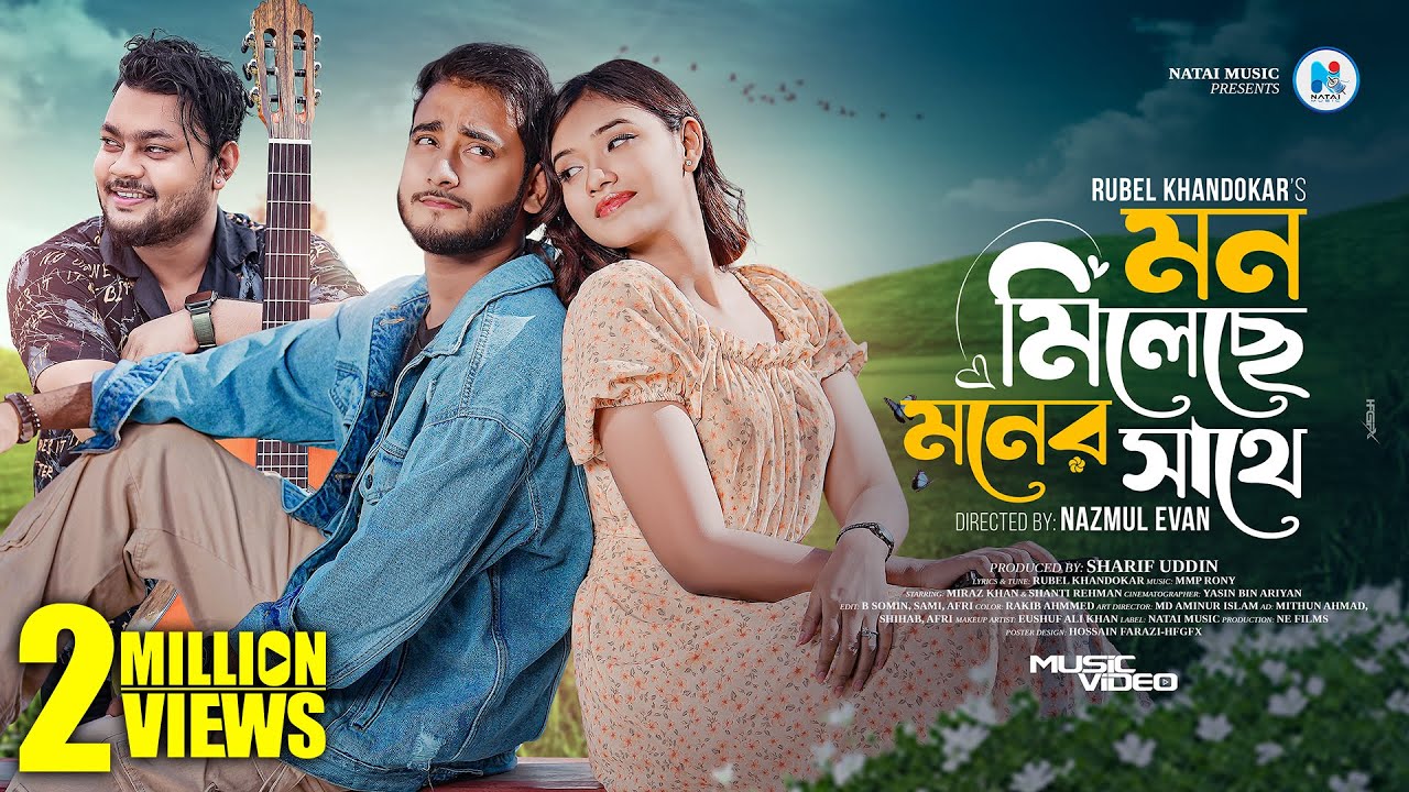 Mon Mileche Moner Sathe | Miraz Khan | Shanti Rehman | Rubel Khandokar | Bangla New Song 2024