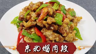 东北熘肉段详细做法，挂糊烹汁有技巧，细节满满简单实用，收藏了