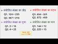 संयोजित संख्या का जोड़, घटाव, गुणा, भाग सीखें | Sanyojit Sankhya Ka Jod, Ghatav, Guna, Bhag