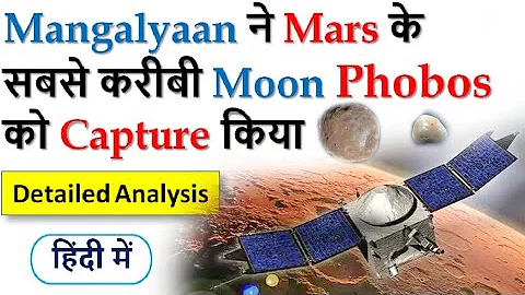 Mangalyaan Captured images of Phobos, Biggest Moon of Mars | Current Affairs 2020 | UPSC CSE / IAS