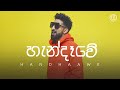 Handhaawe | හැන්දෑවේ - GAYYA (Official Music Video)