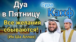 СУРА Кахф