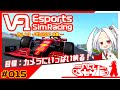 [F1 2021]VtuberF1GP Ct.1 Rd.10 イギリスGP 決勝[#015]