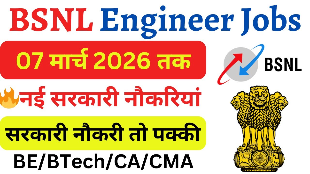 BSNL New Engineer Vacancy 2026 | Job Openings 2026 | BTech Pass Jobs | Jobs in India |