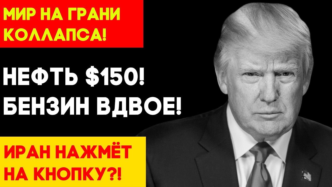 ИРАН ЗАКРОЕТ ГОРЛО ПЛАНЕТЫ?! СЕКРЕТНЫЙ ПРОГНОЗ КГБ, КОТОРЫЙ СБЫВАЕТСЯ ПРЯМО СЕЙЧАС