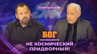 ВЕЛИЧАЙШИЙ ДАР - то, чего мы не хотим! МОЛИТВА за нуждающихся в чуде. «Это сверхъестественно!»