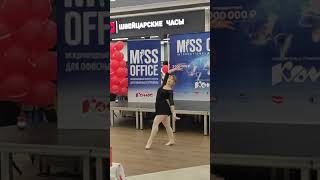Конкурс Miss Office 2024, Пермь