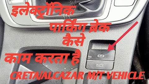 How to use electronic parking Brake || #Hyundai# Alcazar # Creta #EPB